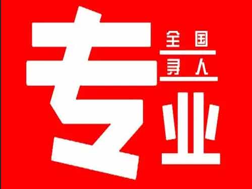 东阿侦探调查如何找到可靠的调查公司